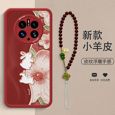 双色玉兔油画红适用于华为Mate50手机壳新款Mate80复古创意70Pro时尚挂饰Mate60女款小羊皮防摔保护壳