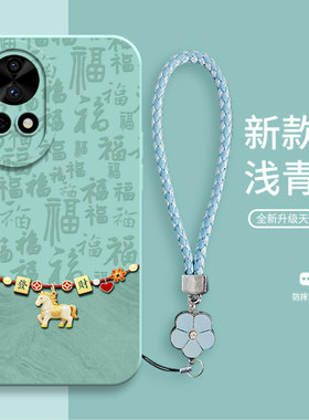 发财福马适用于华为nova12手机壳新款11Ultra时尚高端10pro马年女款9带挂绳13全包15pro防摔保护壳