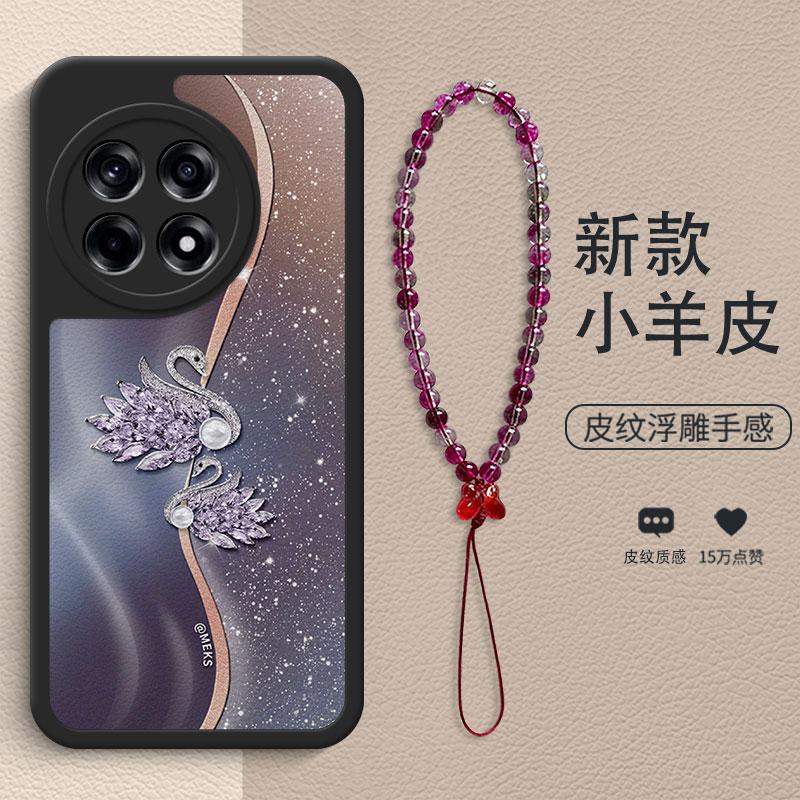 适用于一加Ace5Pro新年款手机壳