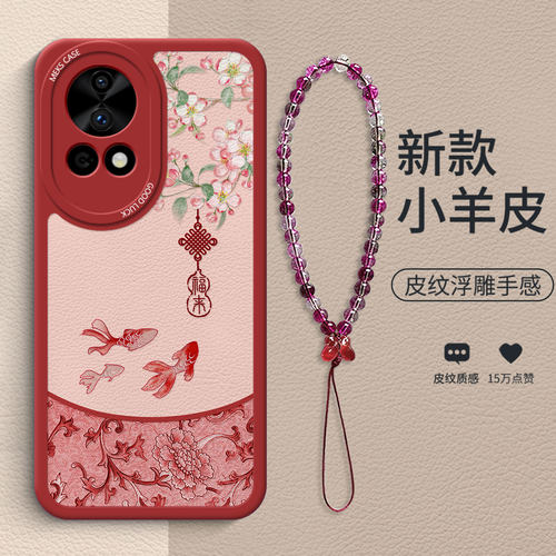 口袋花佑锦鲤适用华为nova13手机壳新款nova13pro新年款生肖羊nova16小羊皮全包nova14礼品手链nova12本命年