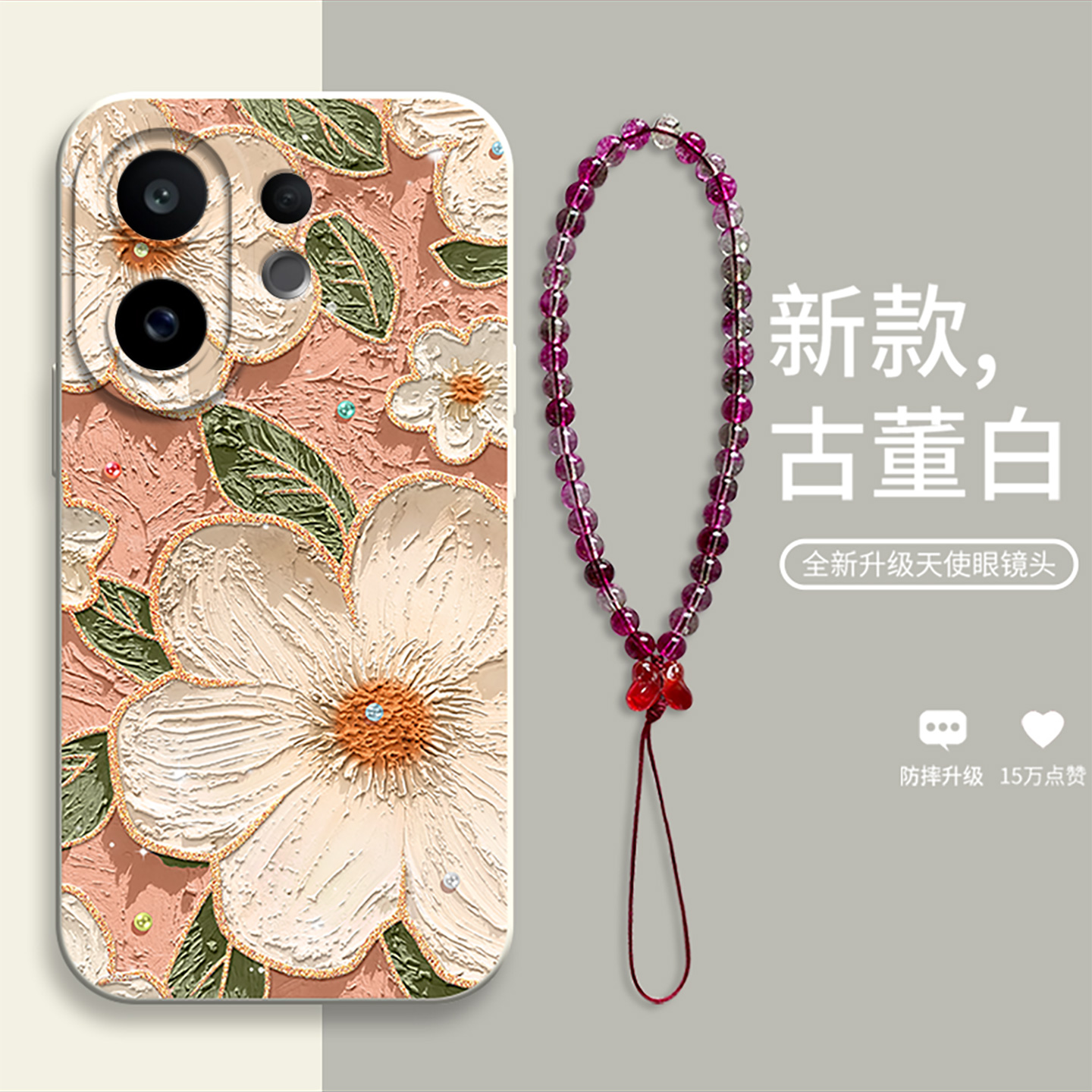 适用于vivoS19油画花朵手机壳