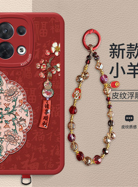 棠花葫芦书签适用于OPPOReno8手机壳新款Reno9新年红色款Reno10复古礼品时尚11Pro小羊皮女款防摔保护壳