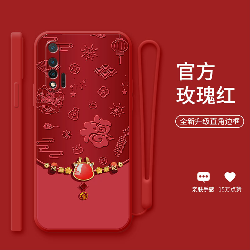 华为新款龙年手链手机壳