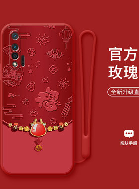 福龙项链适用于华为nova6手机壳nova6se新年nova5龙年红色nova4硅胶nova12/11/10/9/8/7新款男女秋冬全包防摔