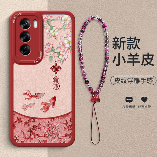 口袋花佑锦鲤适用OPPOReno12手机壳新款Reno12pro新年款生肖羊Reno16小羊皮全包Reno15礼品手链Reno14本命年
