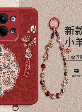 棠花葫芦书签适用于OPPOReno9手机壳新款Reno10新年红色款Reno11复古礼品时尚9Pro小羊皮女款防摔保护壳