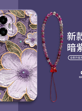 适用荣耀300Pro手机壳新款荣耀500女款带挂绳紫水晶斜挎绳荣耀Power紫色高级感保护壳荣耀300Ultra全包紫油画