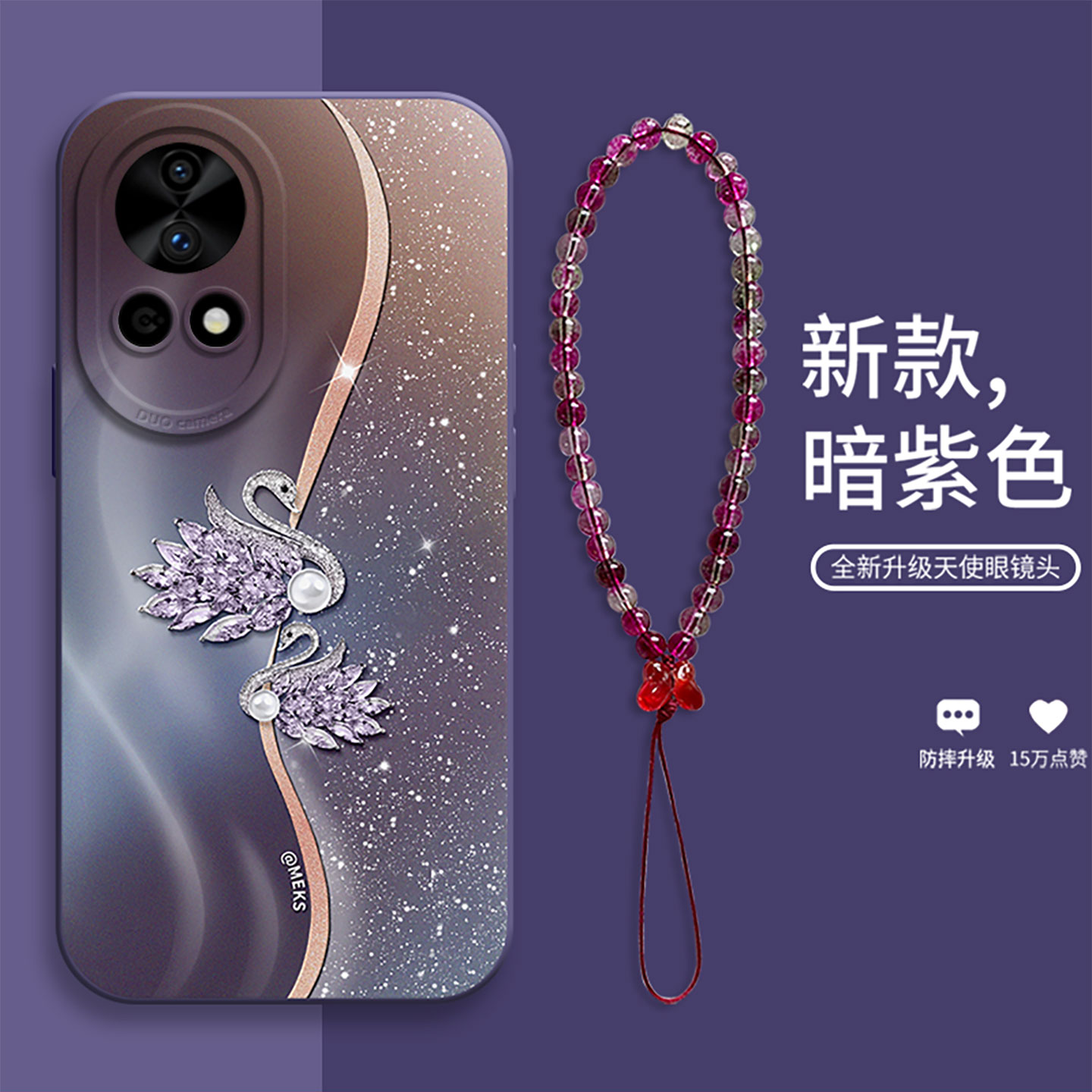 适用华为Nova13新款天鹅手机壳