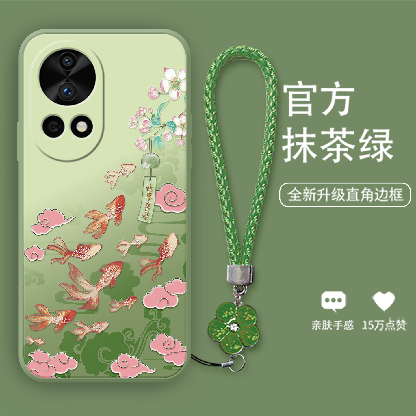 水墨锦鲤绿荷适用于多型号华为nova12手机壳mate80春款Reno15苹果17pro荣耀500小米17全包防摔软壳