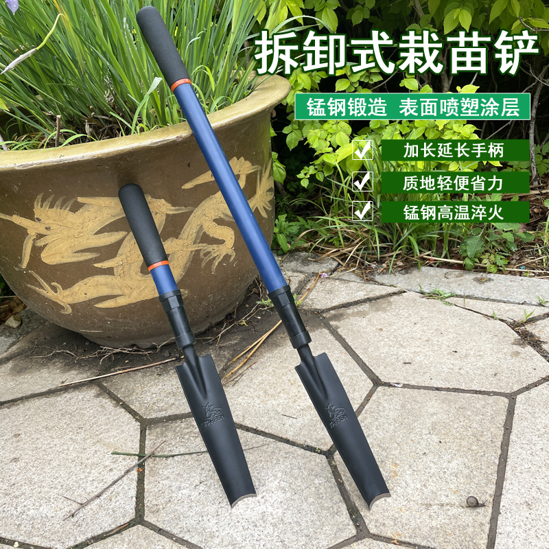 拆卸式挖野菜工具小锹园丁换盆手握栽种挖菜神器载花起苗器园艺