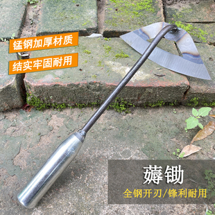 老式薅锄全钢农用除草小锄头家用种菜种花花锄户外锄草挖土移苗铲
