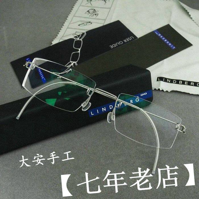 手工无框防辐射商务眼镜架包邮