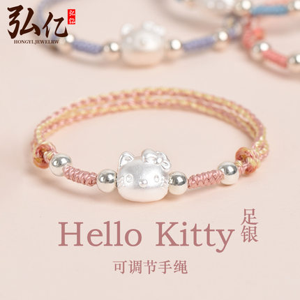 纯银kitty凯蒂猫手链绳足银999女手工编织儿童送小朋友学生日礼物