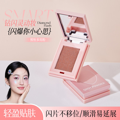 QXQY照恒多用粉哑光珠光细闪低饱和服帖自然不易飞粉显色提亮眼影