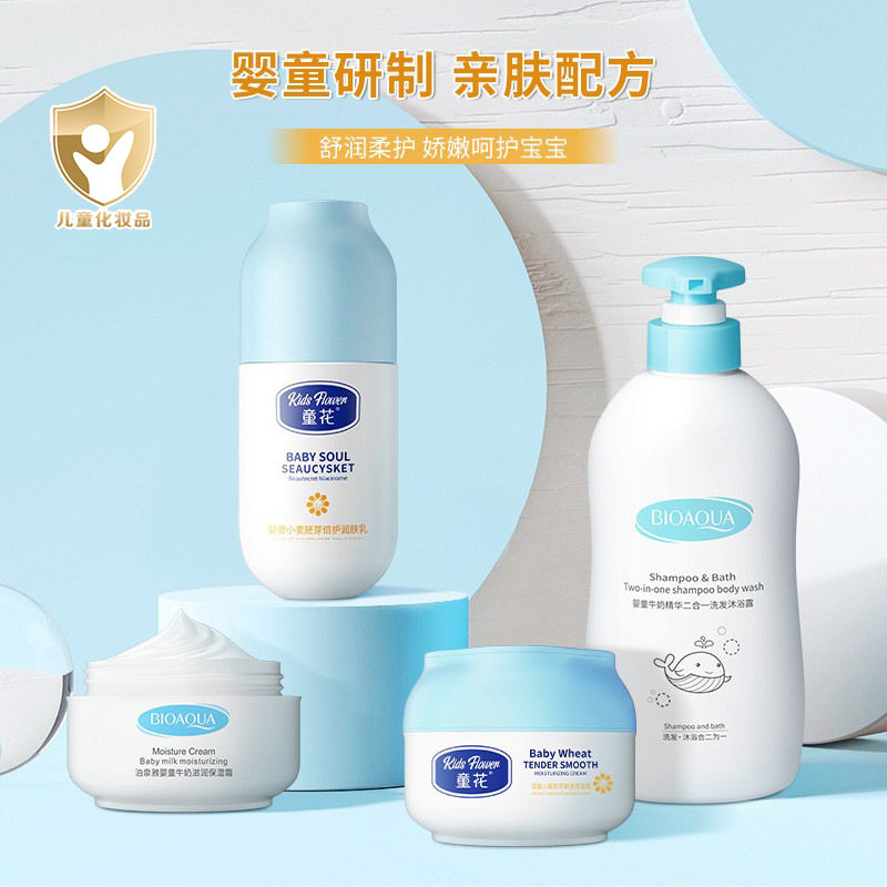 泊泉雅婴童牛奶二合一洗发沐浴露 水润护肤儿童洗护用品 洗发水