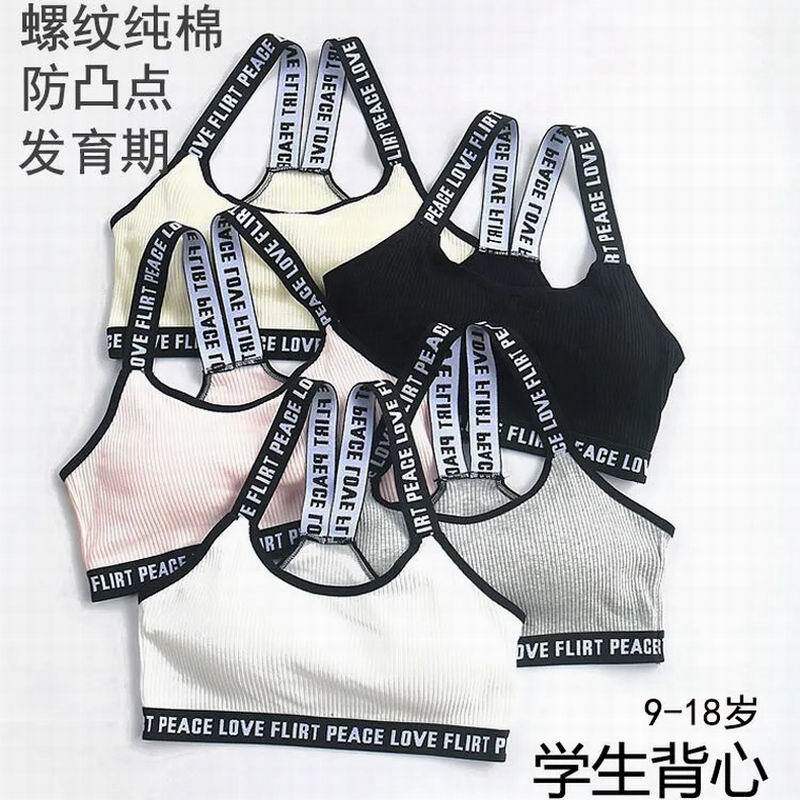 英文字母肩带少女打底防走光美背一体杯发育期文胸无钢圈运动内衣