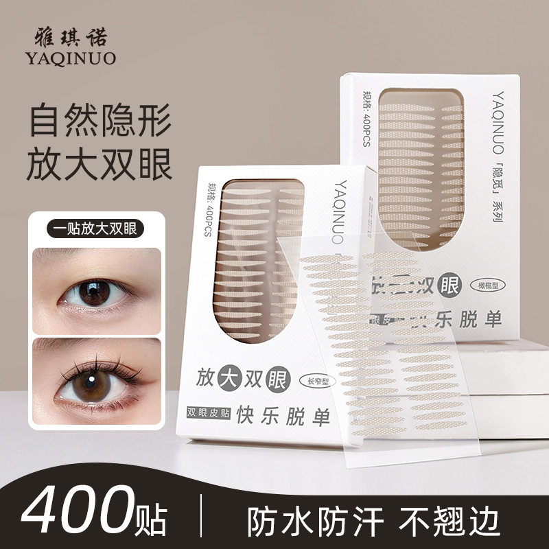 蕾丝双眼皮贴防水防汗持久定型超粘隐形无痕肿眼泡自然蕾丝美目贴