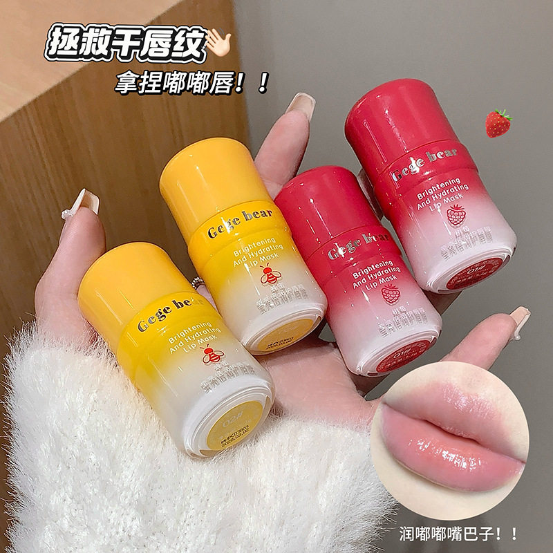 Gegebear莹亮倍润护唇膜保湿无色透明叠涂果冻嘟嘟唇打底唇膜