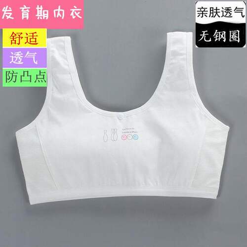 新款透气发育期防凸点双层夹棉网格运动背心女学生无钢圈内衣文胸