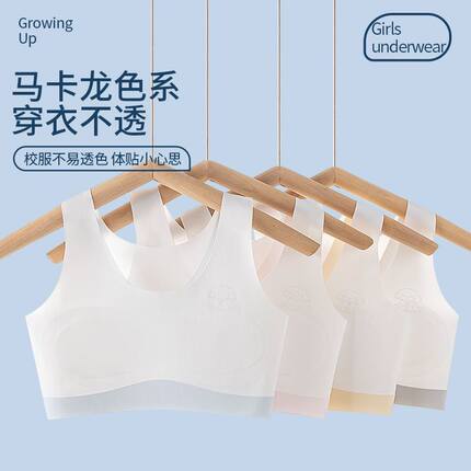 发育期7-14岁少女内衣女学生女童背心无痕舒适防凸点透气文胸提拉