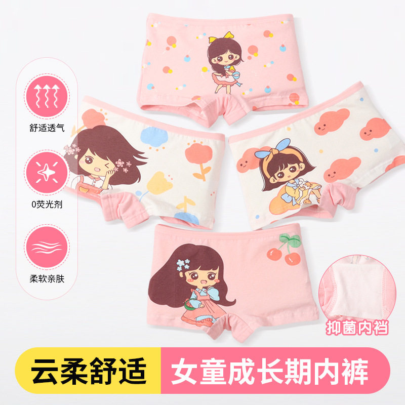 现货儿童纯棉内裤夏季女童纯棉平角裤宝宝卡通内裤女孩中小童短裤