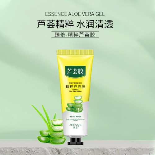 臻羞精粹芦荟胶晒后修护舒缓泛红滋润淡痘印润肤清爽控油凝胶