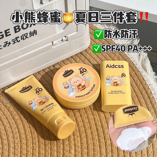 EXCELAMB婴儿防晒霜夏季防紫外线清爽物理防晒棒SPF40PA+++防晒乳