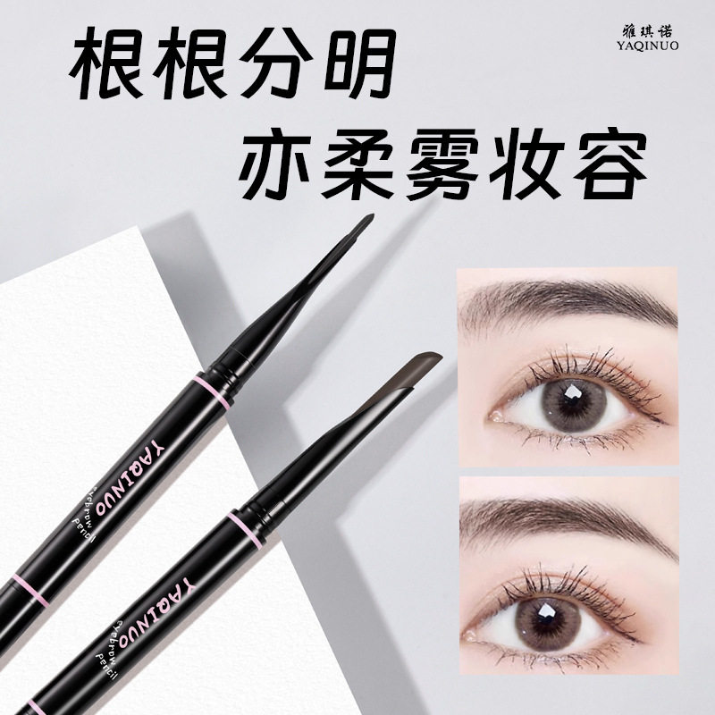 雅琪诺立体砍刀眉笔防水不晕染显色根根分明野生眉初学者染眉膏女