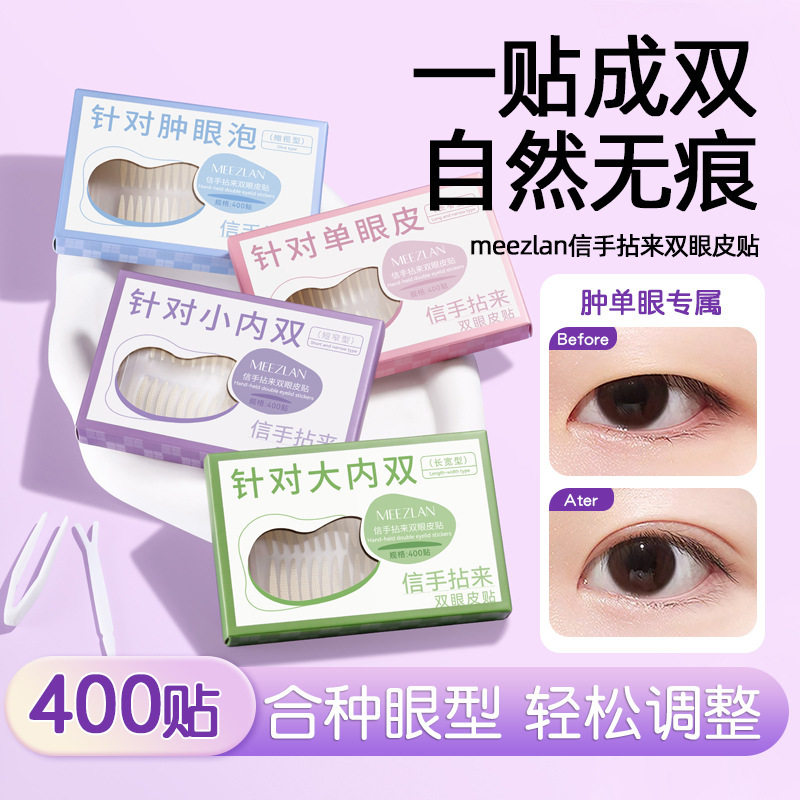 无痕隐形双眼皮贴女自然持久定型肿眼泡蕾丝超粘防水汗不反光