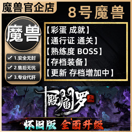十殿阎罗3寒武纪战魂街2不思议进化泡泡塔防kk对战平台魔兽刷存档