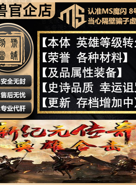 魔兽对战平台新纪元传奇盛世篇征程之路守卫剑阁战就战军团战争TD