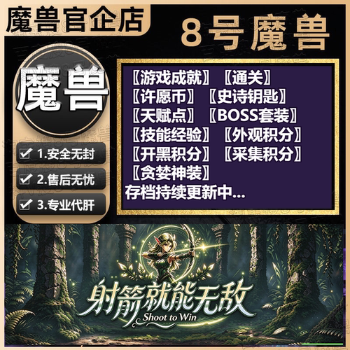 射箭就能无敌 KK对战平台RPG存档装备人工代肝挂地图等级签到任务