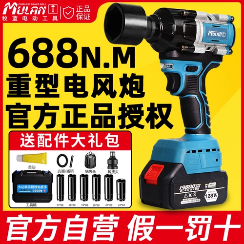 Бесщеточный электрический гаечный ключ большой крутящий момент литий батарея амортизирует ветровой пистолет