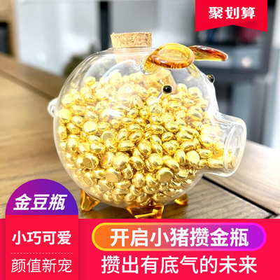 存金豆豆收纳瓶 装黄金金豆子的瓶子星星玻璃罐领丰金储物520礼物