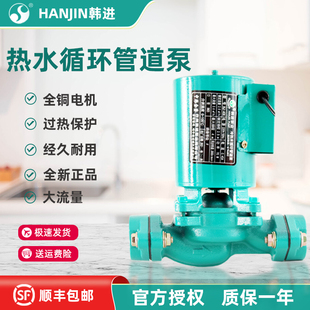 40E 韩进热水循环HJ 125E 400E太阳能地暖管道泵 顺丰 180E 包邮