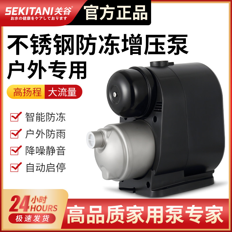 室外防冻家用太阳能自动增压泵