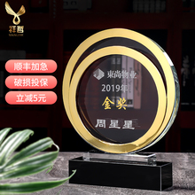 水晶定制创意刻字金属年会授权牌1