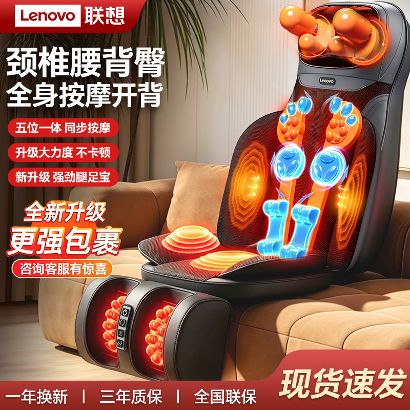联想全身靠垫多功能家用按摩器肩颈椎腰部背部自动揉捏椅经络疏通