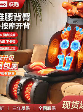 联想全身靠垫多功能家用按摩器肩颈椎腰部背部自动揉捏椅经络疏通