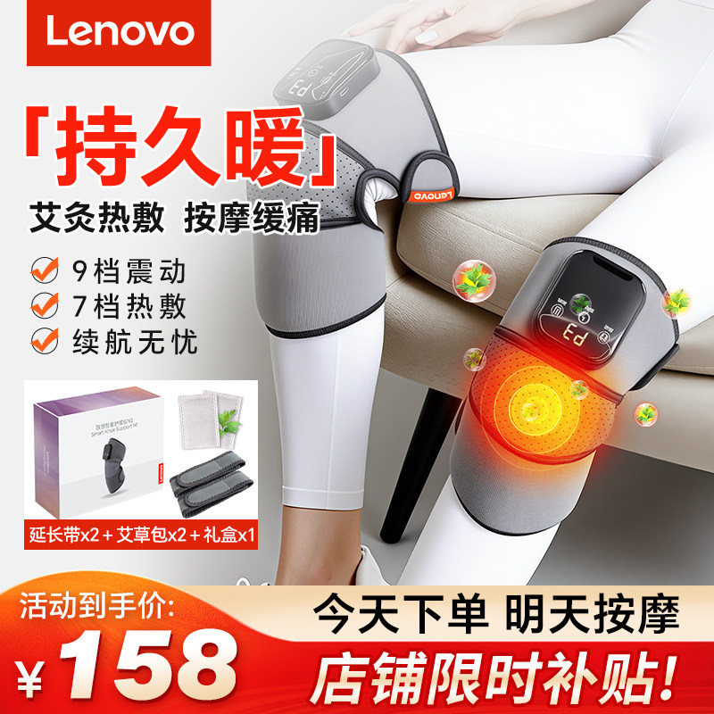 联想膝盖按摩器智能电发热护膝加热保暖老人寒腿关节艾草热敷神器,个人护理/保健/按摩器材,颈椎按摩器/枕,淘宝优惠券,粉丝福利购,淘宝优惠卷