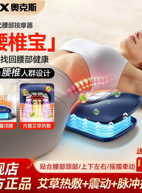 奥克斯腰部按摩器仪护腰热敷脉冲震动腰椎专用按腰神器送长辈礼物