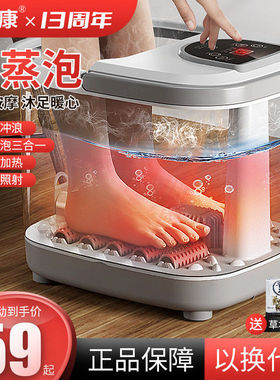 乐尔康泡脚桶自动电加热家用足浴洗脚盆按摩智能熏蒸养生高深恒温