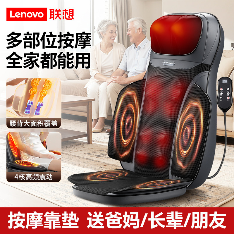 联想按摩腰部揉捏按摩器颈椎靠垫腰椎背部家用全身腰背多功能