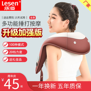 乐臣捶打披肩颈部腰部捶背颈肩敲