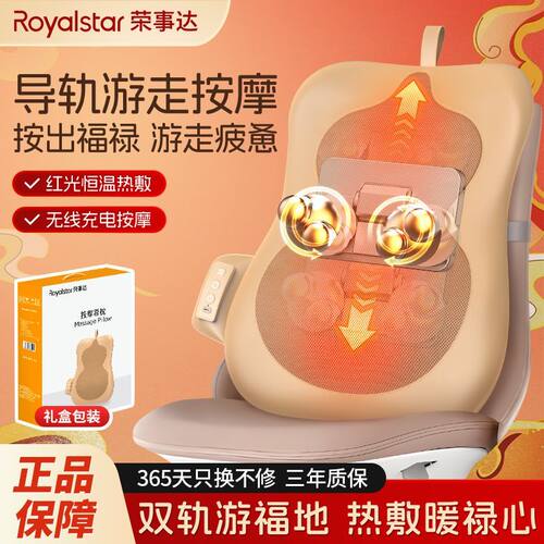 荣事达多功能按摩器背部按摩腰部肩颈颈椎全身揉捏家用靠垫全自动