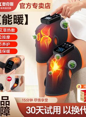 奥克斯膝盖按摩仪电加热发热护膝保暖老寒腿热敷关节疼痛理疗神器