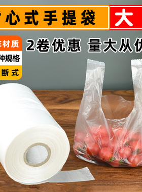 背心式保鲜袋子塑料食品袋加厚点断式手提袋pe大中小号手撕打包袋