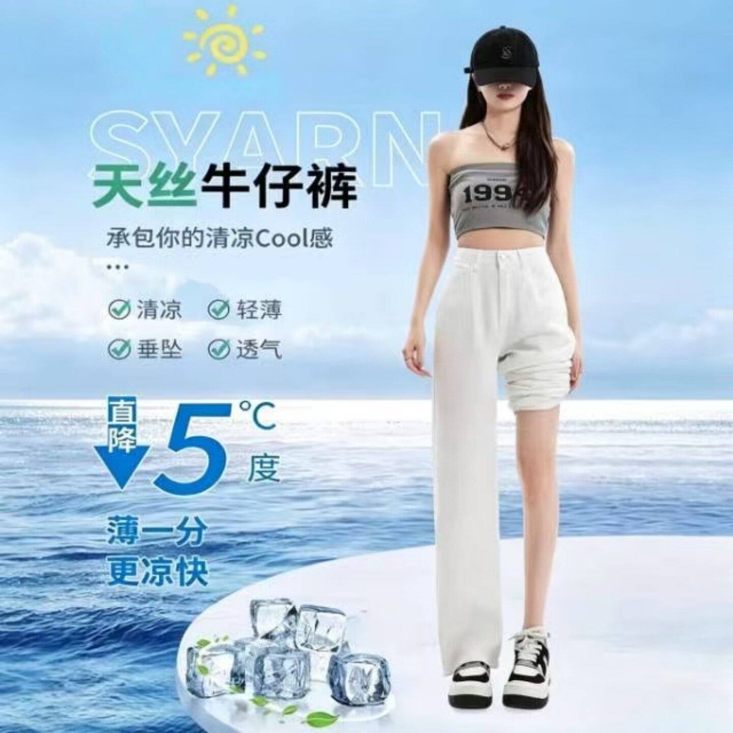 LRZX白色天丝牛仔裤女夏季高腰垂感冰丝清凉长裤小个子直筒阔腿裤