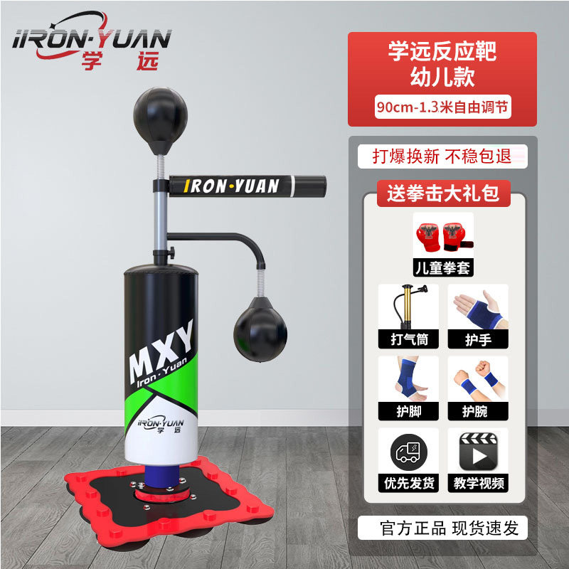 学远旋转桩反应靶买就送拳击礼包
