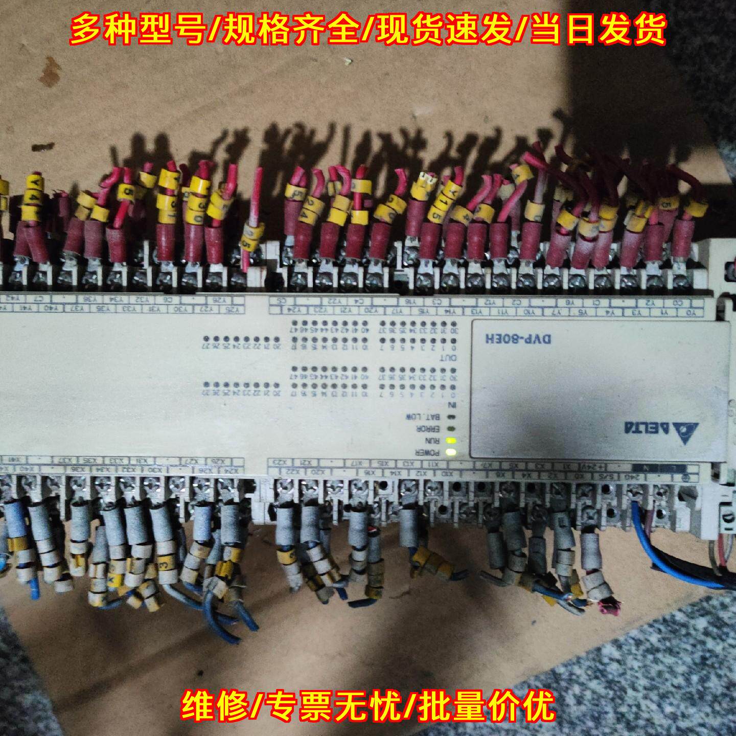 DVP80EH 台达PLC可编程控制器 工控自动化模块议价维修